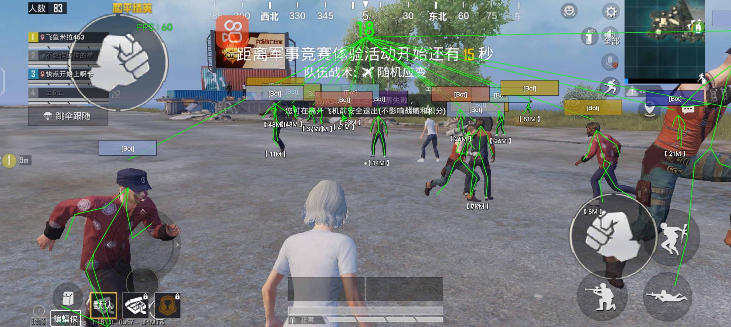 和平精英辅助透视自瞄 - 实战吃鸡首选工具